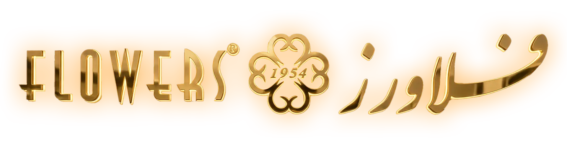 فلاورز
